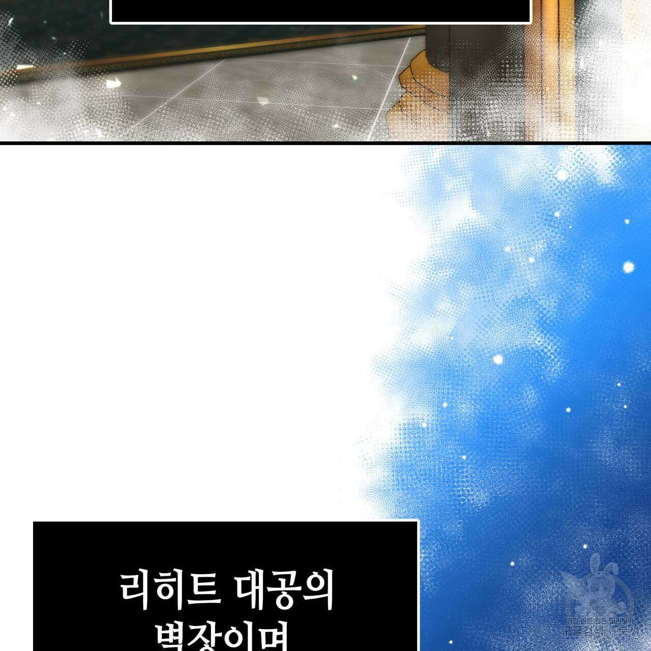 악녀에게 의리가 어디 있어 61화 30
