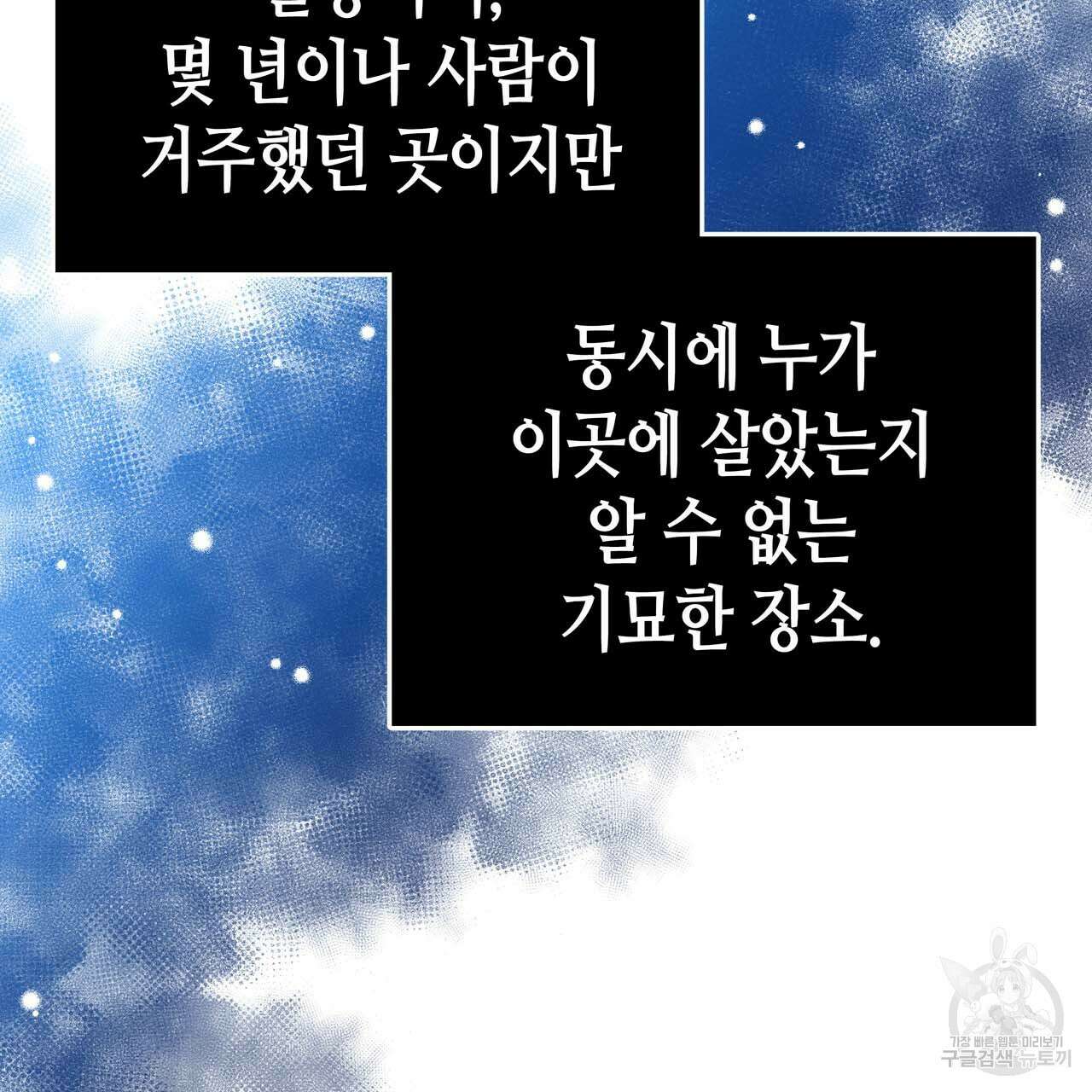 악녀에게 의리가 어디 있어 61화 31