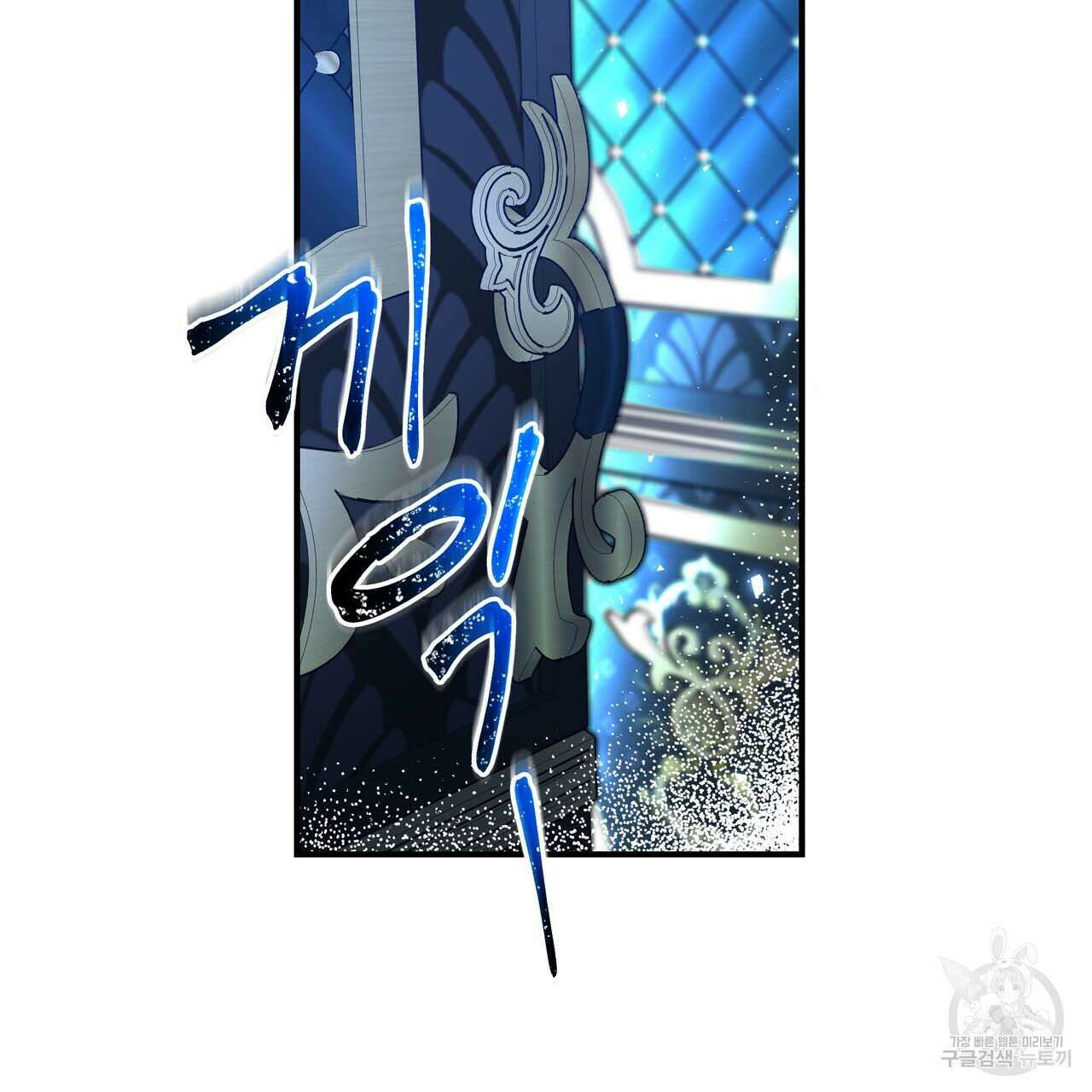 악녀에게 의리가 어디 있어 61화 34