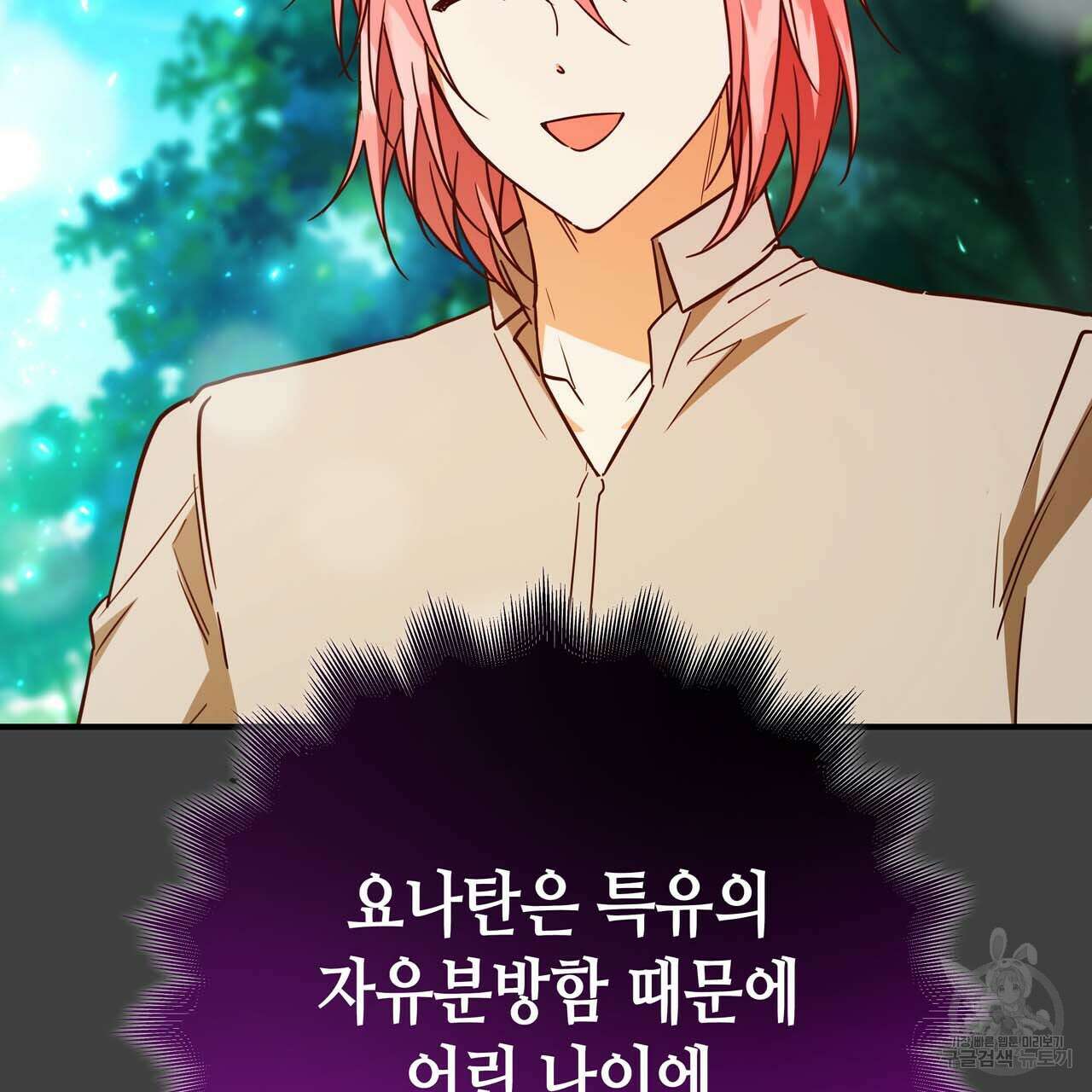 악녀에게 의리가 어디 있어 65화 34