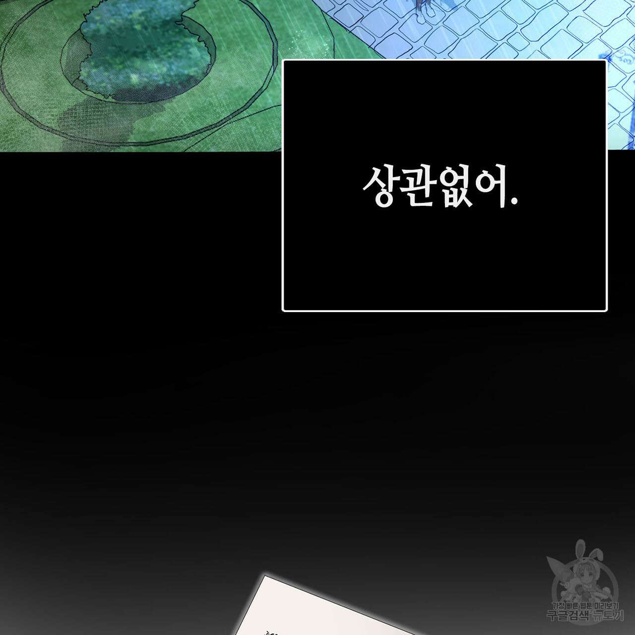 악녀에게 의리가 어디 있어 74화 22