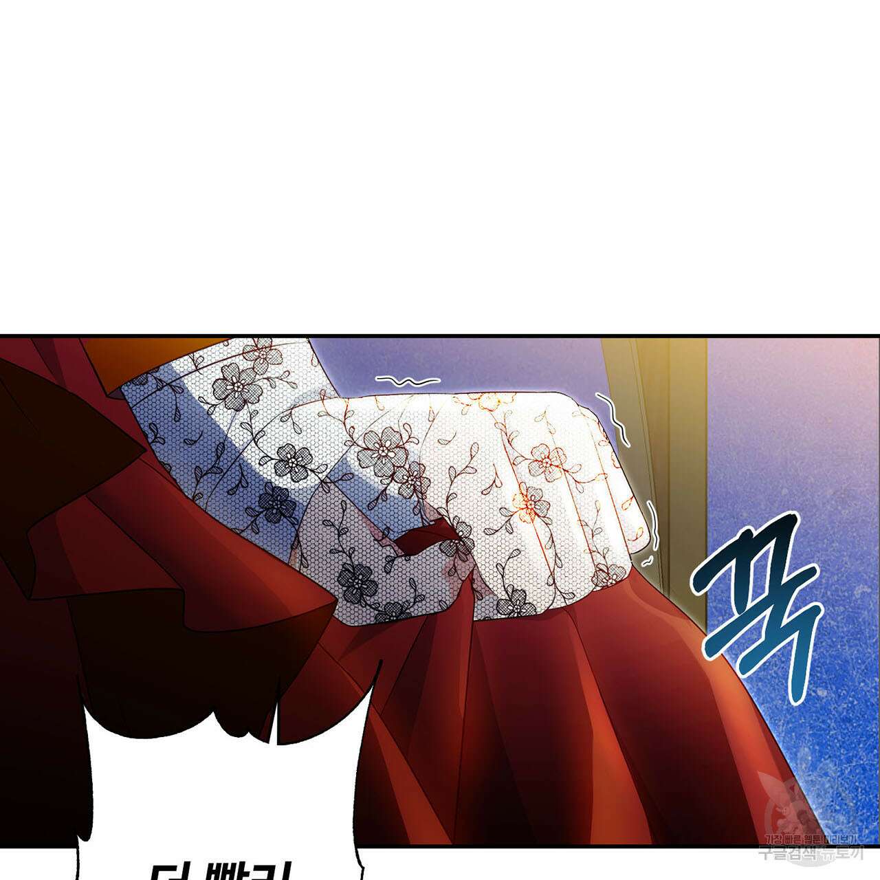 악녀에게 의리가 어디 있어 74화 26