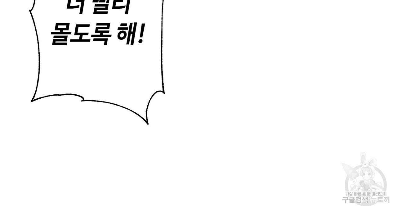 악녀에게 의리가 어디 있어 74화 27