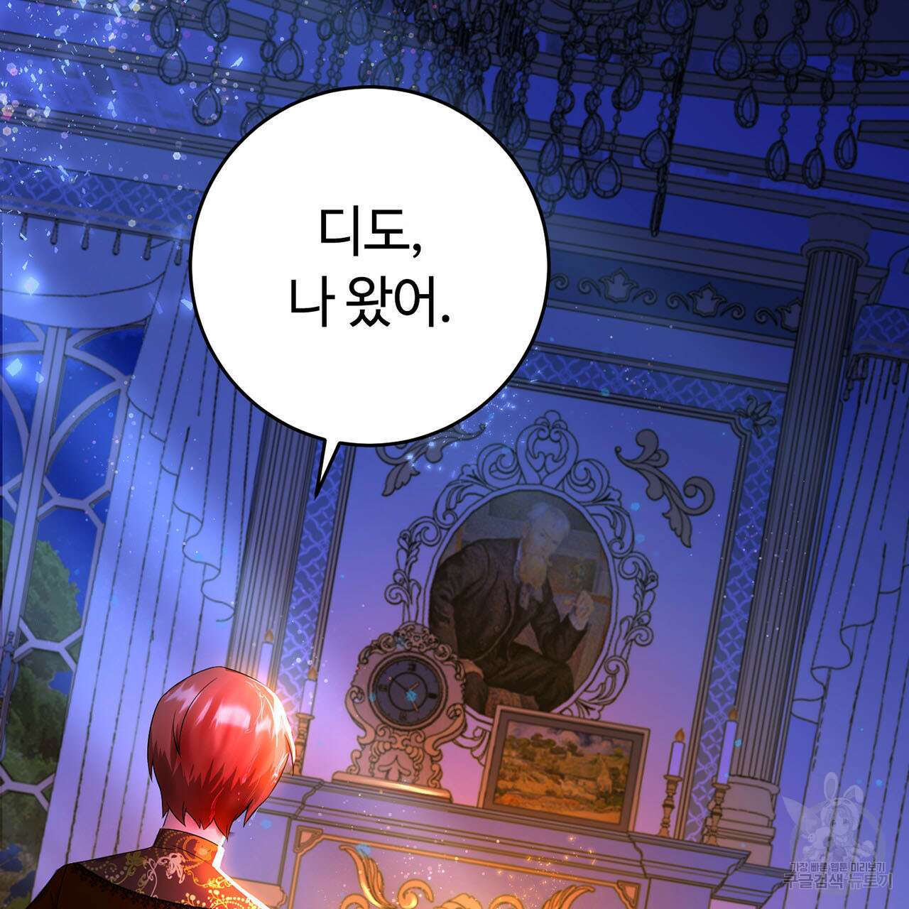 악녀에게 의리가 어디 있어 74화 33