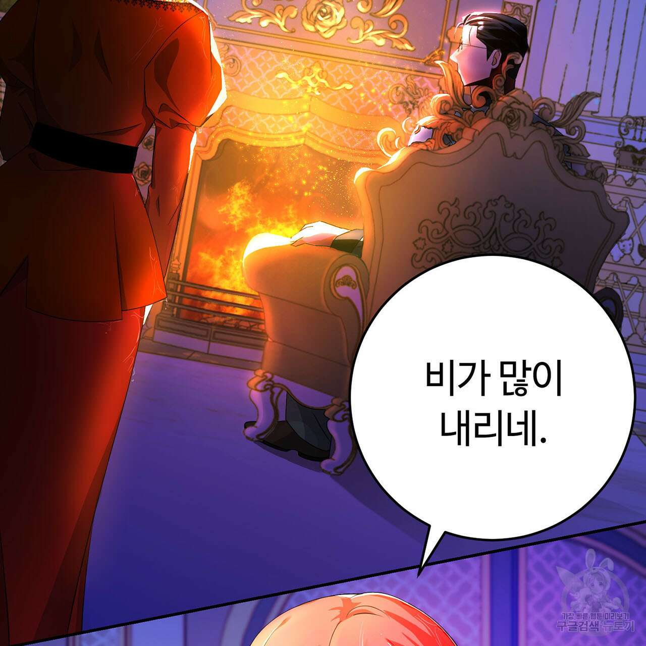 악녀에게 의리가 어디 있어 74화 34