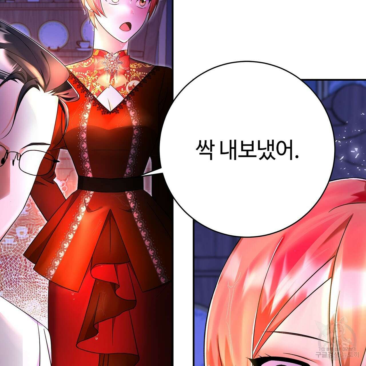 악녀에게 의리가 어디 있어 74화 41