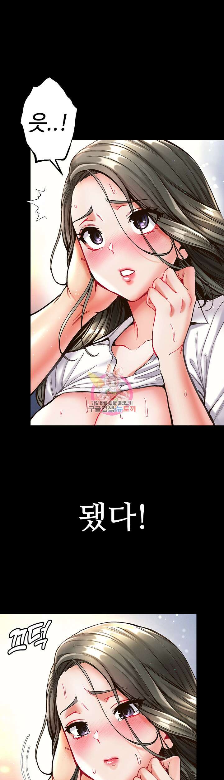 대물 제자 21화 1