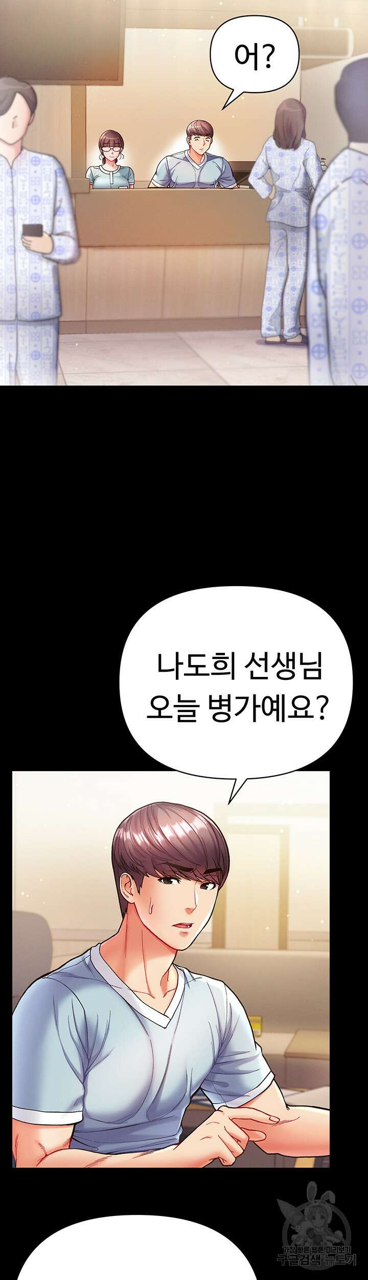 대물 제자 21화 7