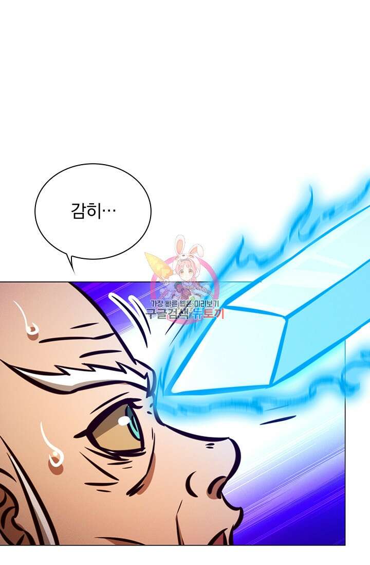만고검신 시즌2 59화 1