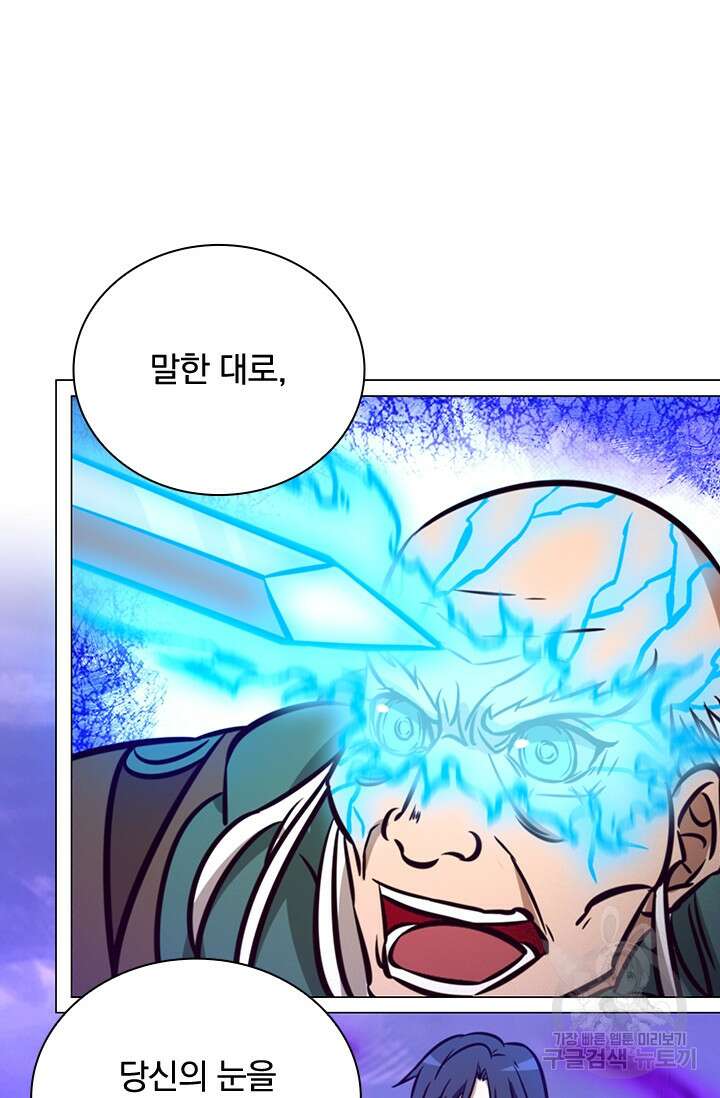 만고검신 시즌2 59화 2