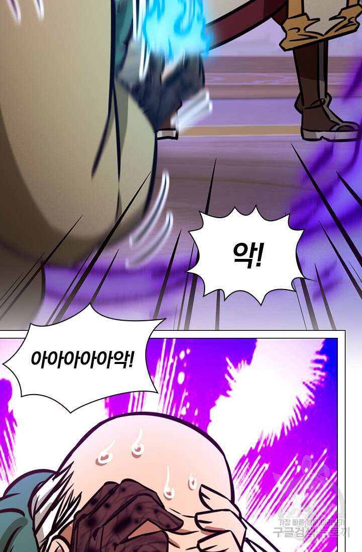 만고검신 시즌2 59화 4