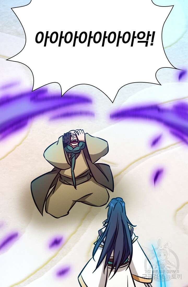 만고검신 시즌2 59화 6