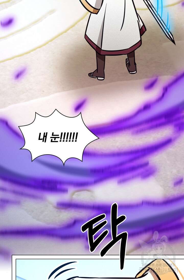 만고검신 시즌2 59화 7