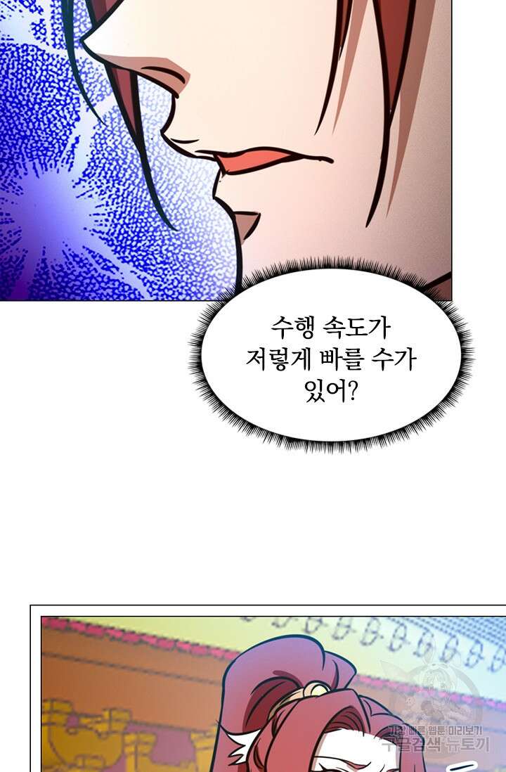 만고검신 시즌2 59화 11
