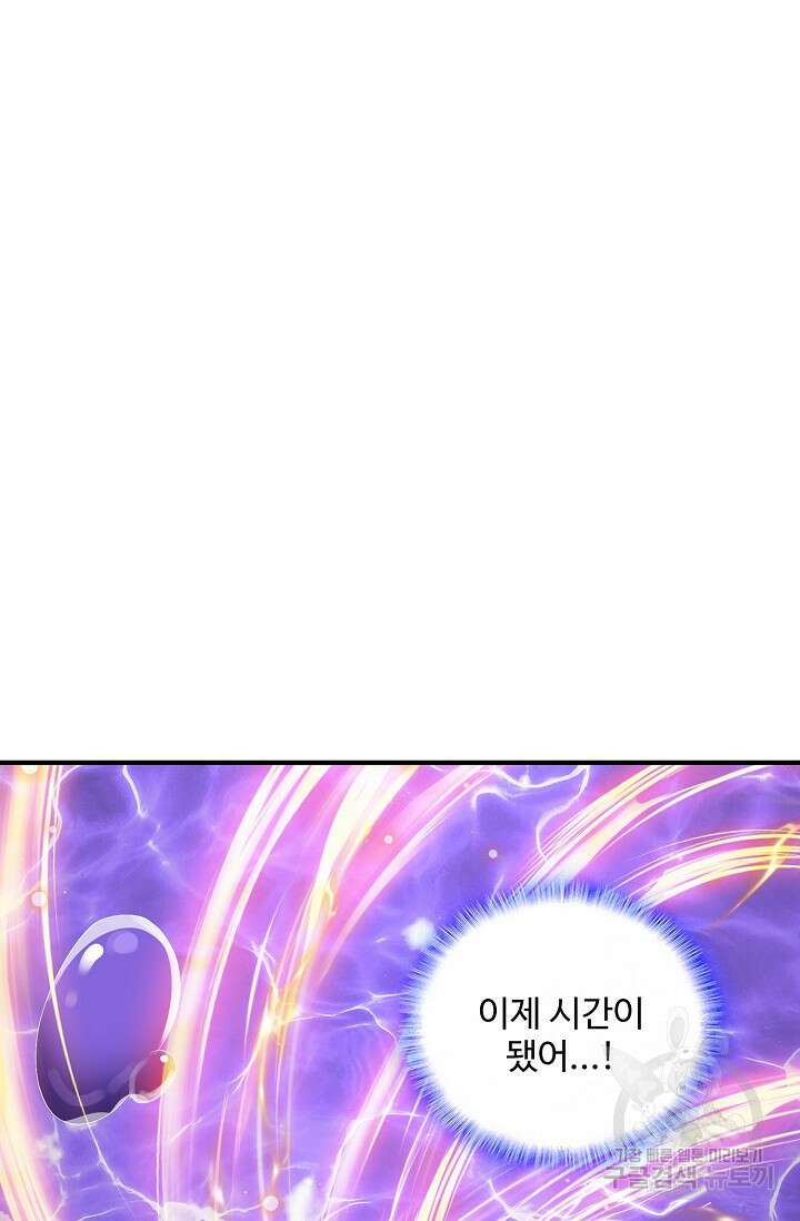 절세종주로 귀환하다 59화 3