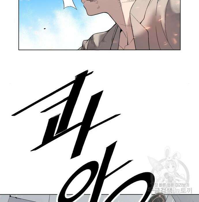 우투리: THE LEGACY 8화 9