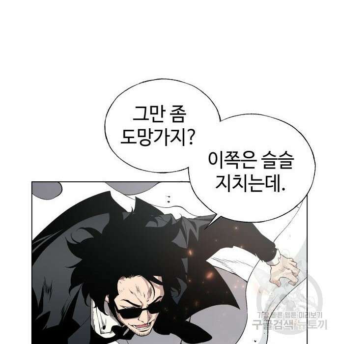우투리: THE LEGACY 8화 12