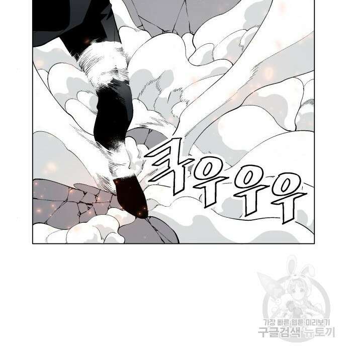 우투리: THE LEGACY 8화 13