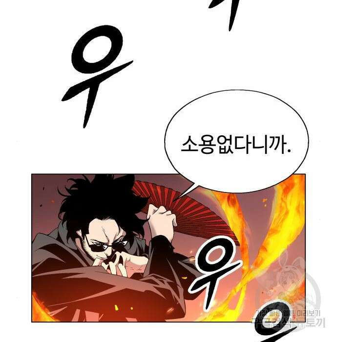 우투리: THE LEGACY 8화 15