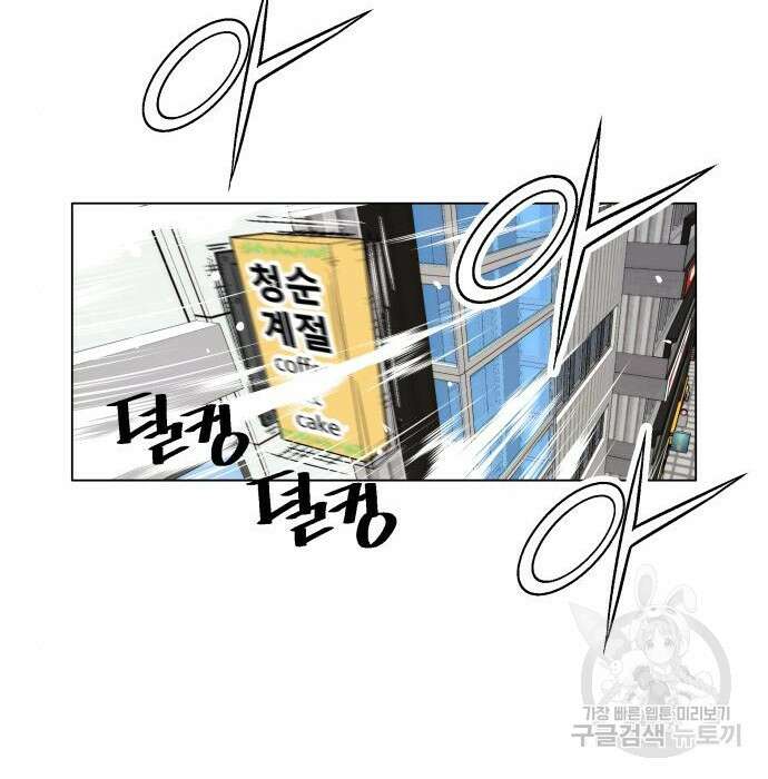 우투리: THE LEGACY 8화 21