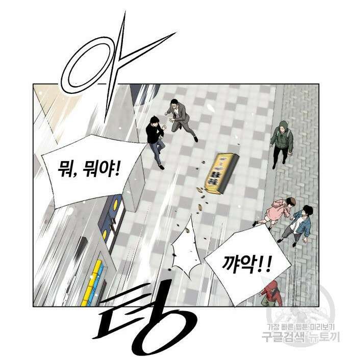 우투리: THE LEGACY 8화 22