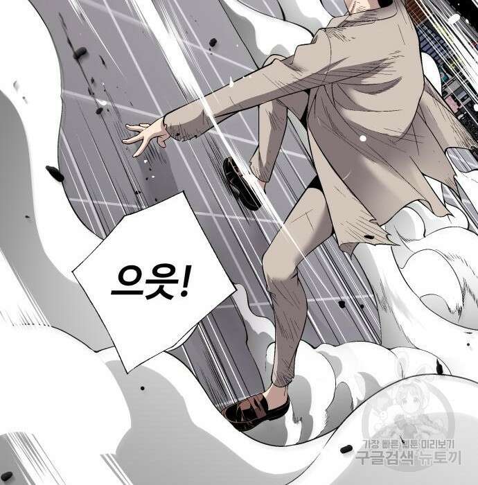 우투리: THE LEGACY 8화 25