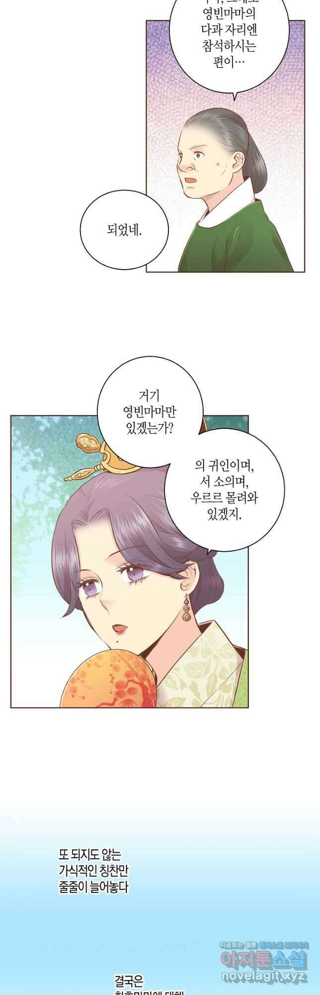164. 눈이 나려 꽃 82화 (2) 5