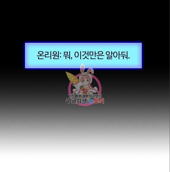내게 종말은 게임이다 5화 1