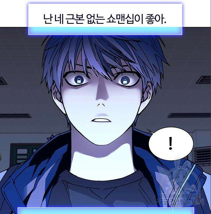 내게 종말은 게임이다 5화 2