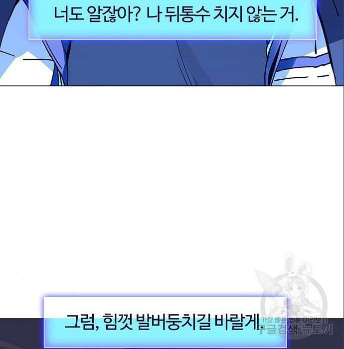 내게 종말은 게임이다 5화 3
