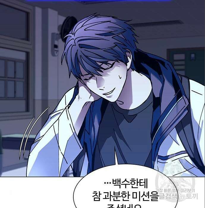내게 종말은 게임이다 5화 4