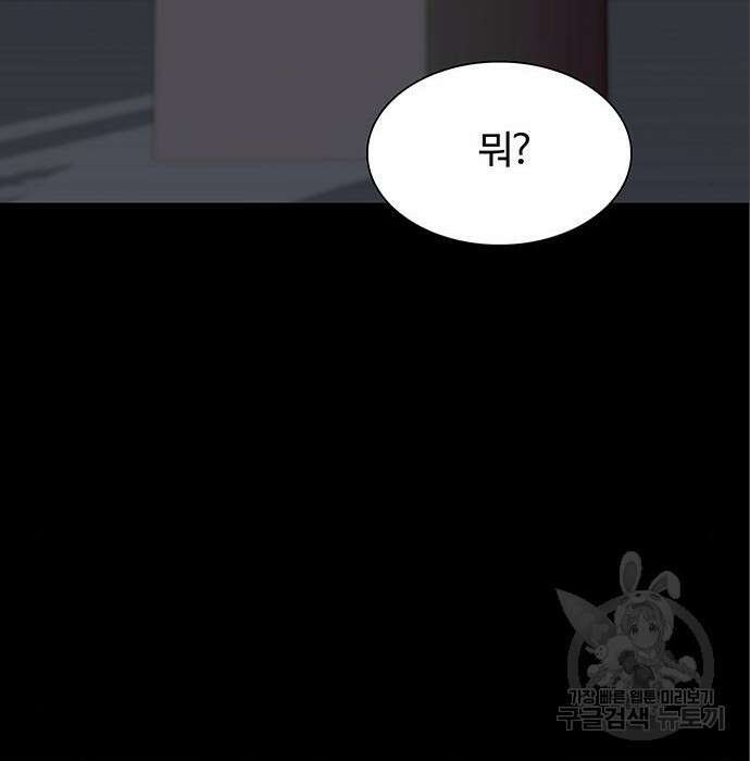 내게 종말은 게임이다 5화 10