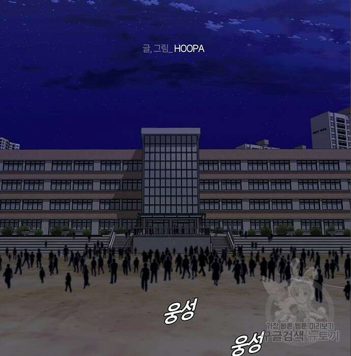 내게 종말은 게임이다 5화 12