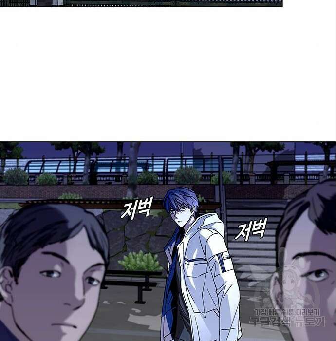 내게 종말은 게임이다 5화 14