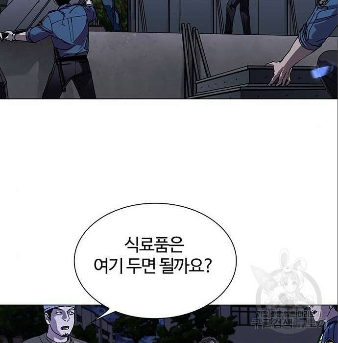 내게 종말은 게임이다 5화 16