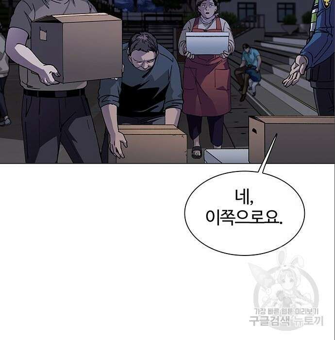 내게 종말은 게임이다 5화 17