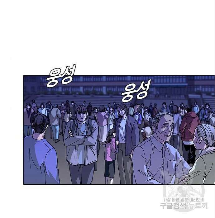 내게 종말은 게임이다 5화 18
