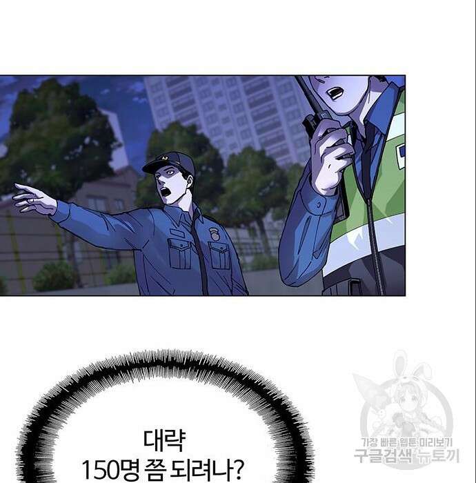 내게 종말은 게임이다 5화 19