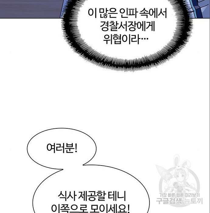 내게 종말은 게임이다 5화 21