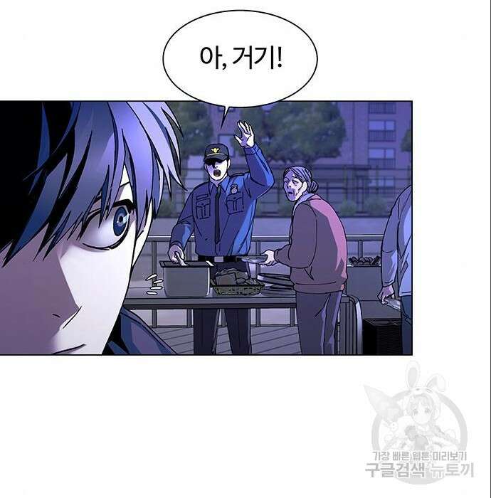 내게 종말은 게임이다 5화 23