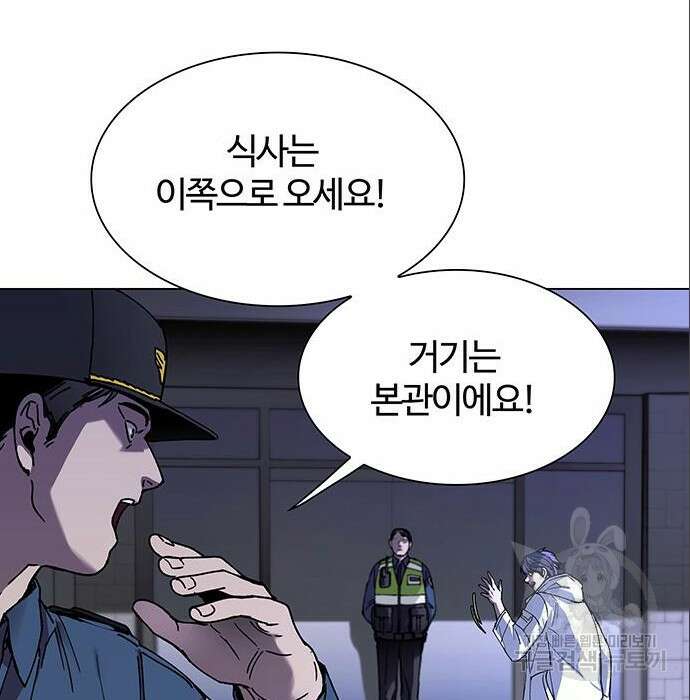 내게 종말은 게임이다 5화 24