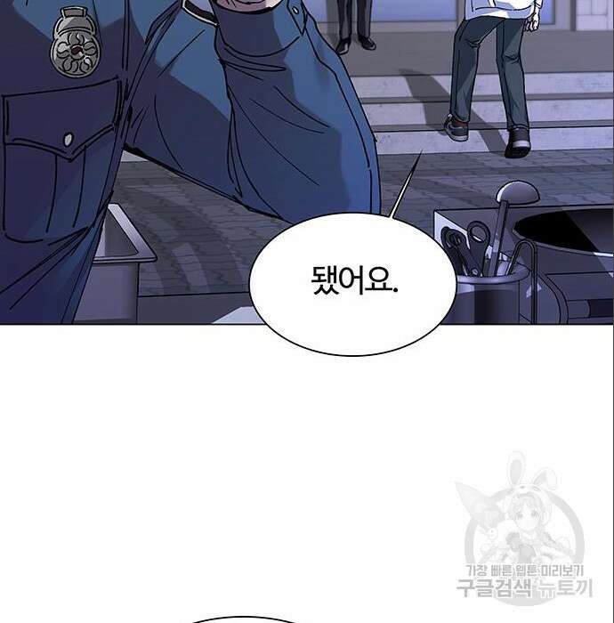 내게 종말은 게임이다 5화 25