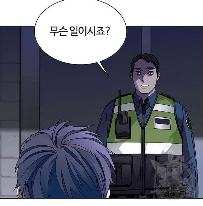 내게 종말은 게임이다 5화 26