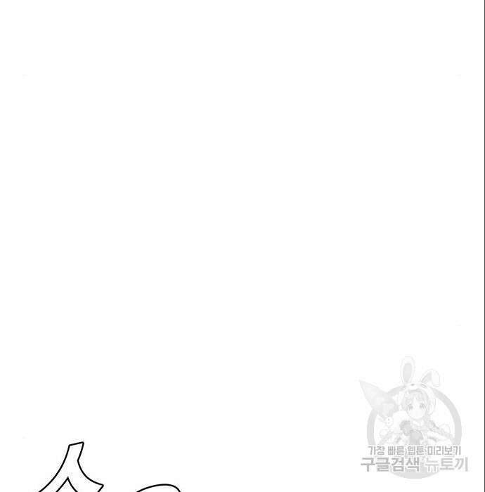 내게 종말은 게임이다 5화 27