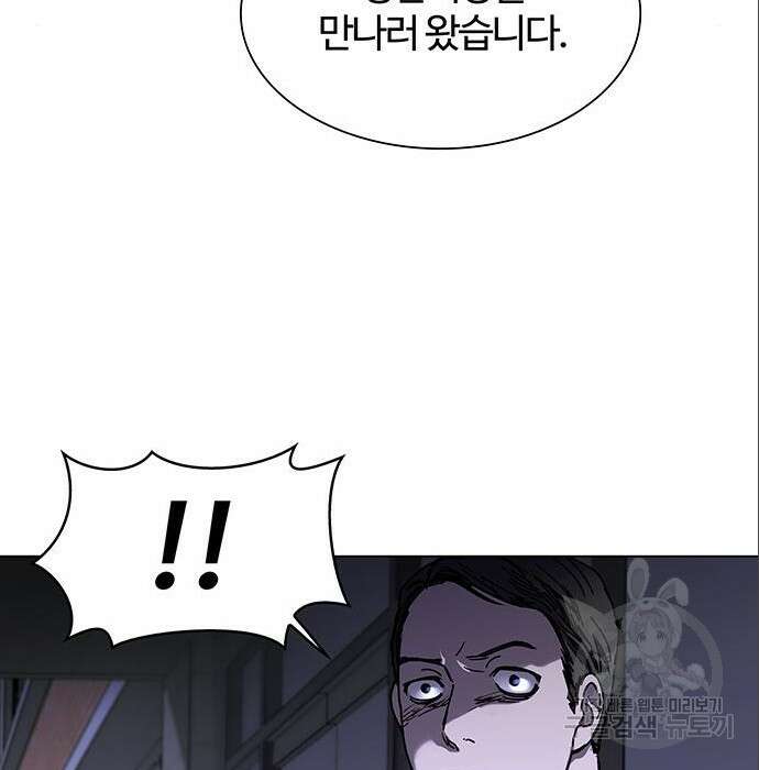 내게 종말은 게임이다 5화 29
