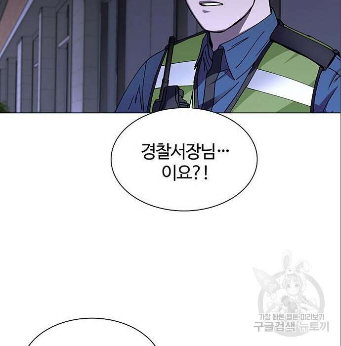 내게 종말은 게임이다 5화 30