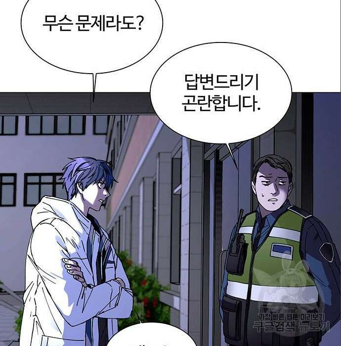 내게 종말은 게임이다 5화 31