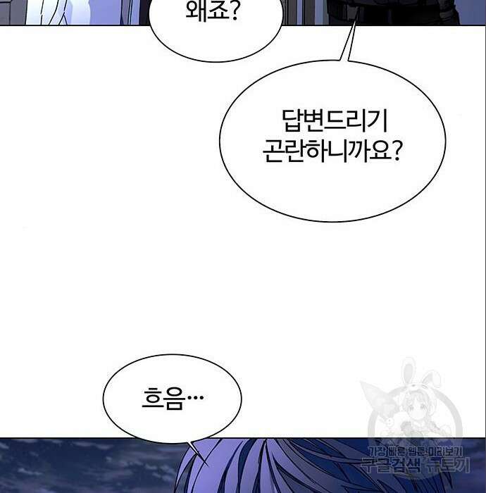 내게 종말은 게임이다 5화 32
