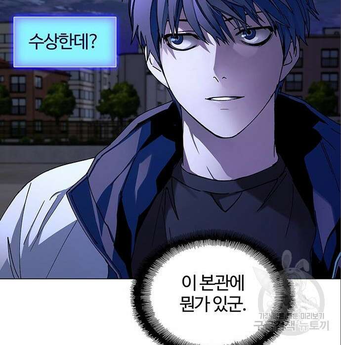 내게 종말은 게임이다 5화 33
