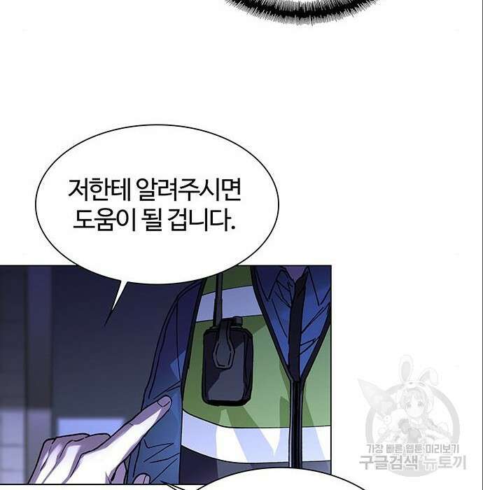 내게 종말은 게임이다 5화 34